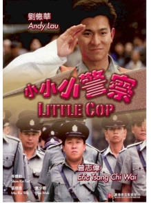 GS180 Little Cop 小小小警察 Front