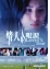 GS198 Lover\'s Tear 情人的眼淚 Front
