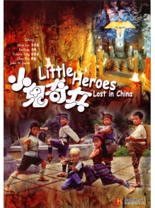 GS26 Front Little Hero Lost in China