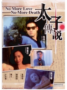 GS59 Front No More Love No More Death