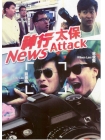 GS181 News Attack 神行太保 Front