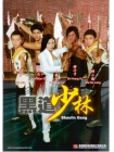 GS163 Shaolin Gang 黑道少林 Front