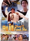 GS079 Don\'t Fool Me 中環英雄 Front