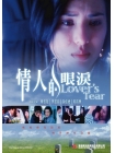 GS198 Lover\'s Tear 情人的眼淚 Front