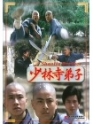 GS174 Shaolin Brothers 少林寺弟子 Front