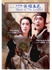 GS226 All Men Are Brothers-Blood of The Leopard 水滸傳之英雄本色 Front