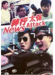 GS181 News Attack 神行太保 Front