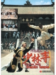 GS173 Shaolin Temple Strikes Back 河南嵩山少林寺 Front