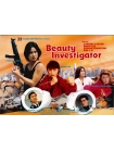 GS35 Front Beauty Investigator
